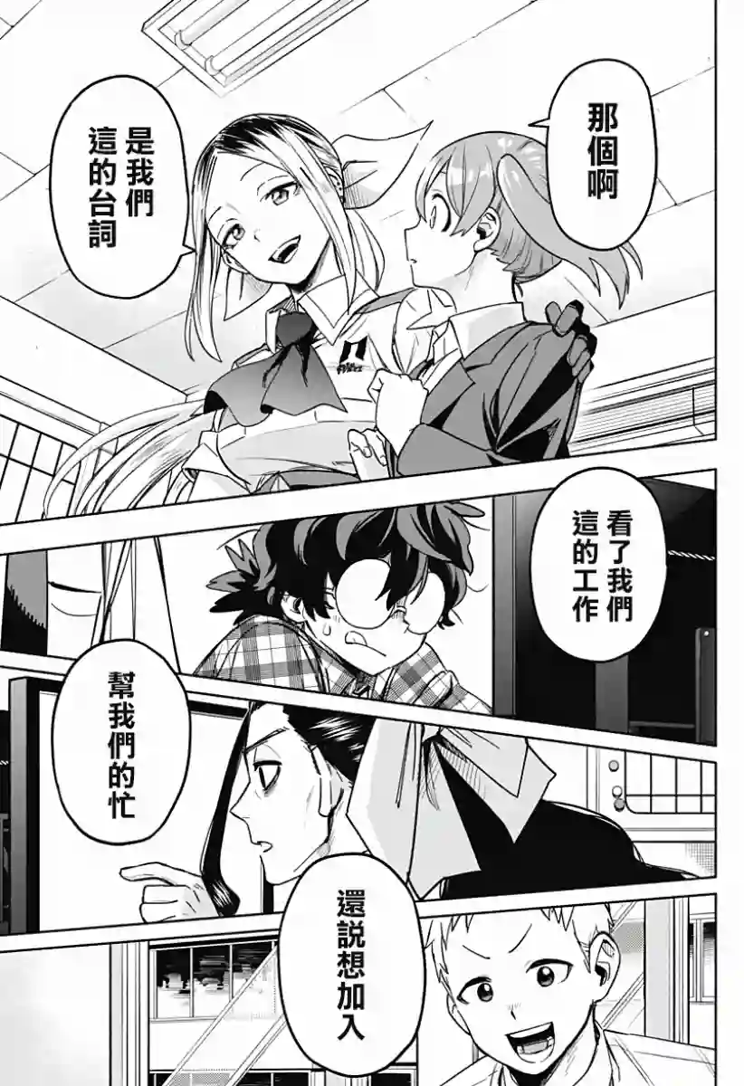 柔光魔女股份有限公司第02话