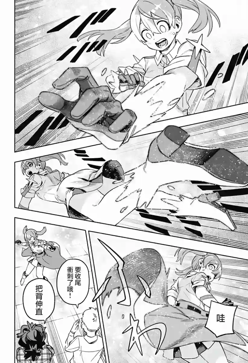 柔光魔女股份有限公司第02话