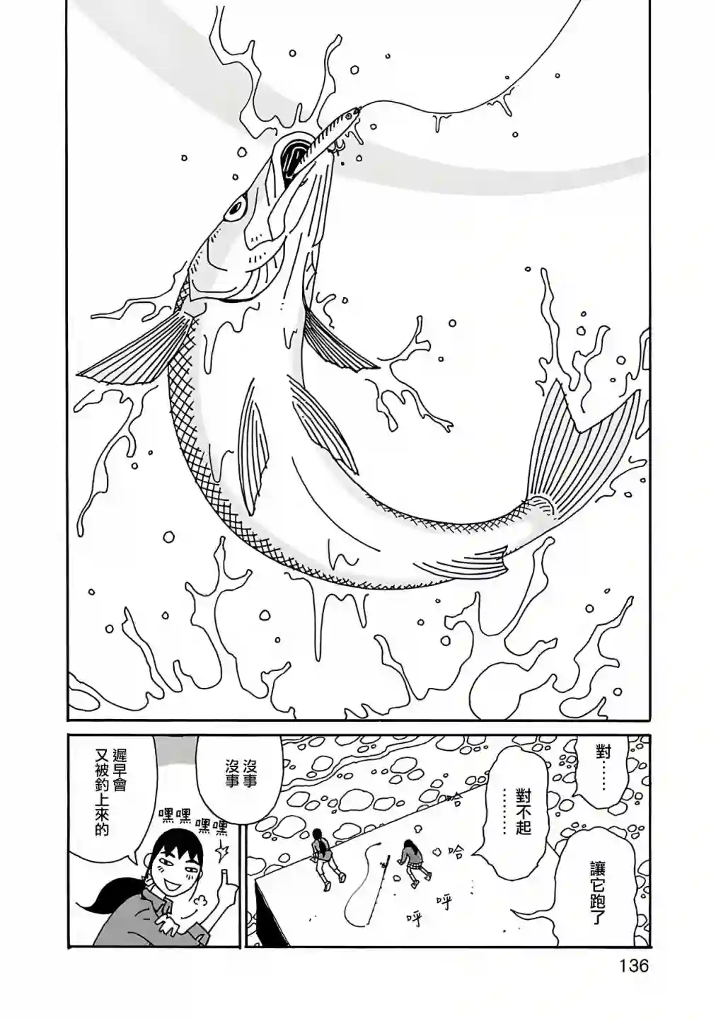 千寻小姐第06话