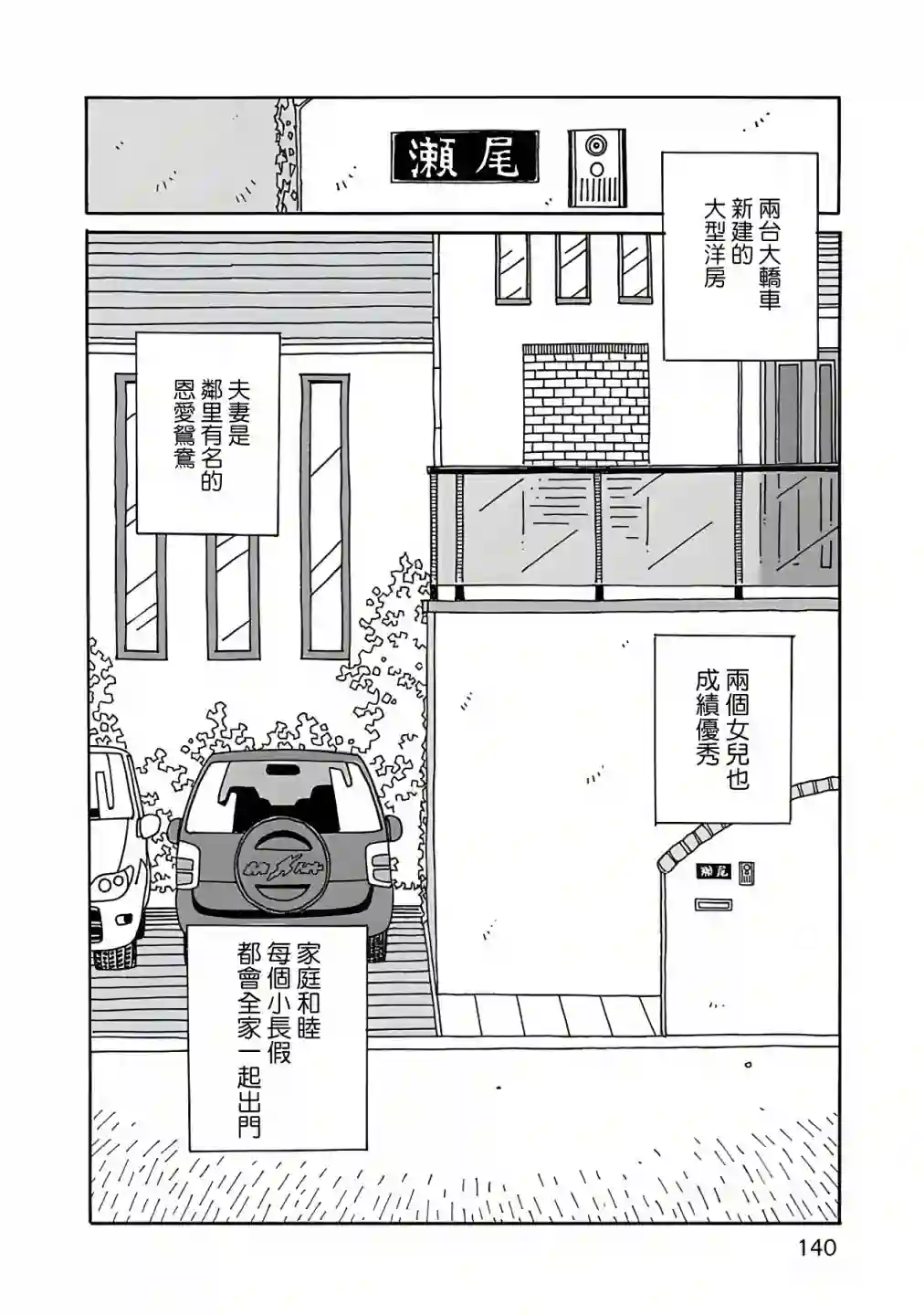 千寻小姐第06话