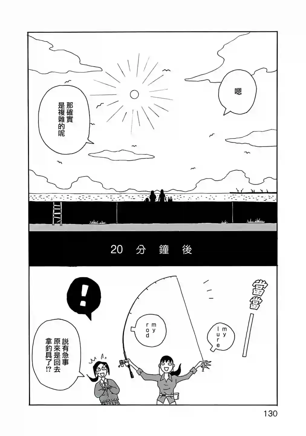 千寻小姐第06话