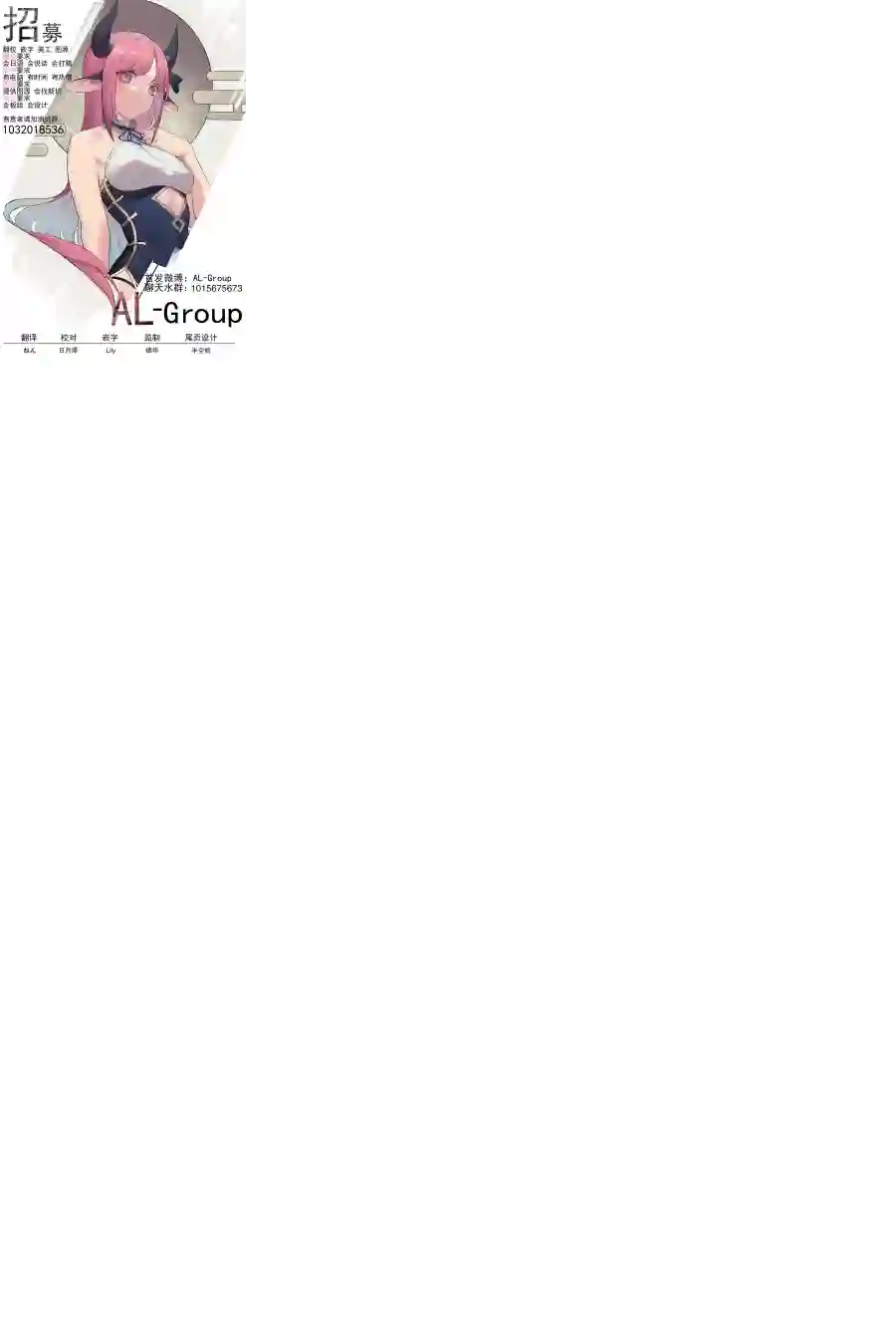 可爱过头大危机番外篇01