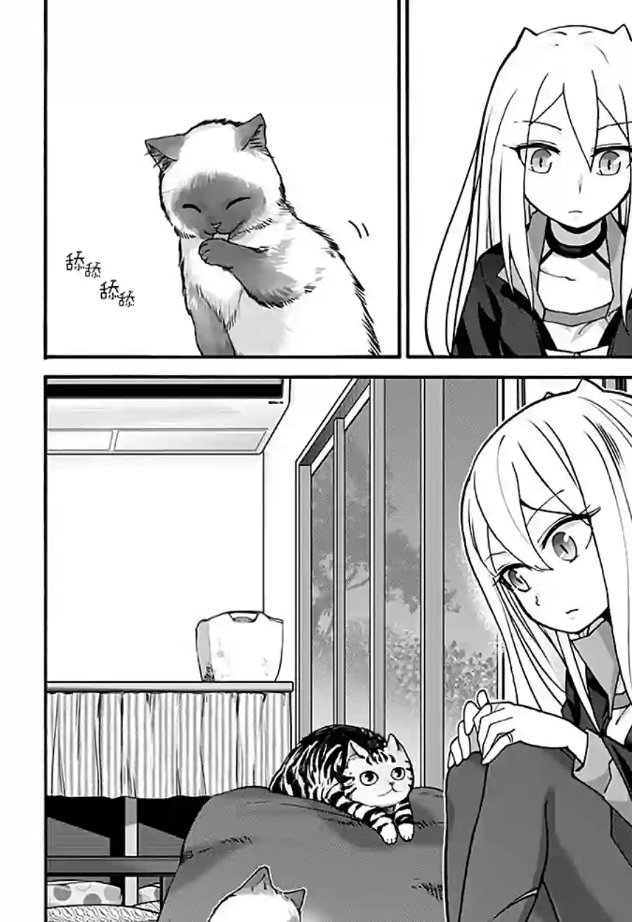 可爱过头大危机第03话