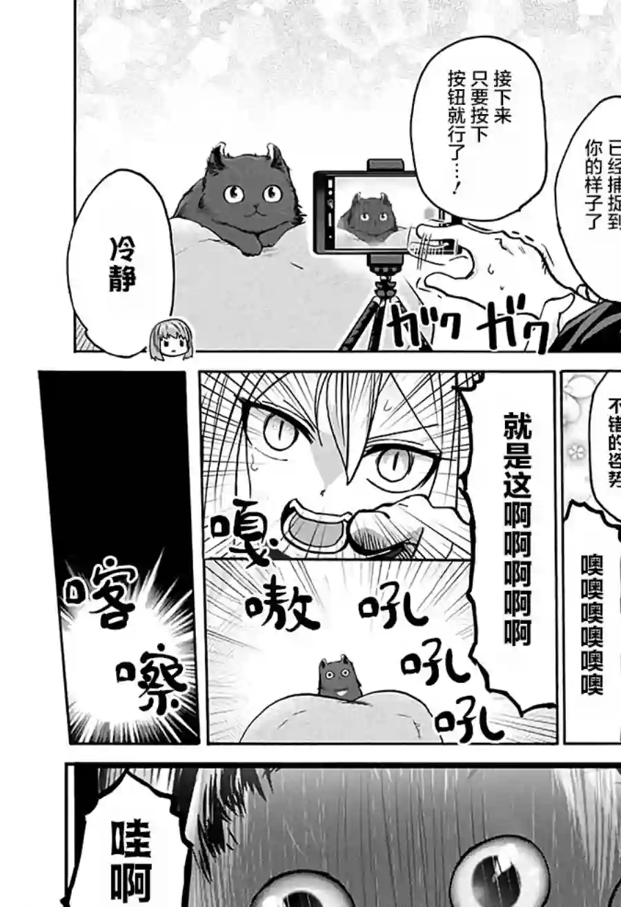 可爱过头大危机第07话