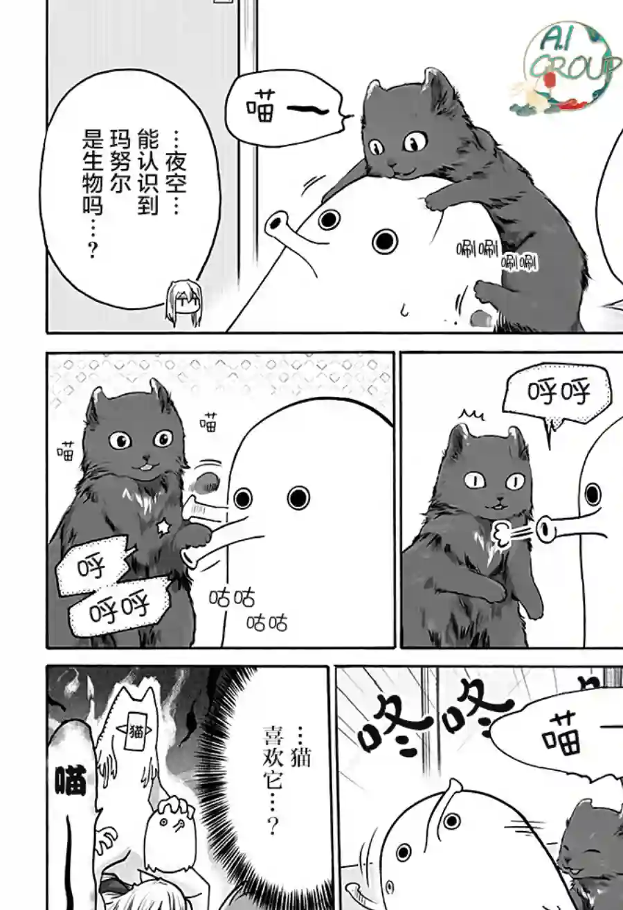 可爱过头大危机第13话