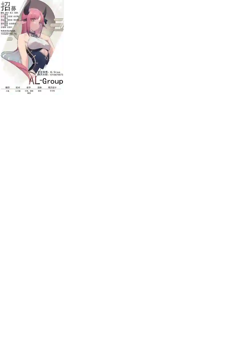 可爱过头大危机第14话