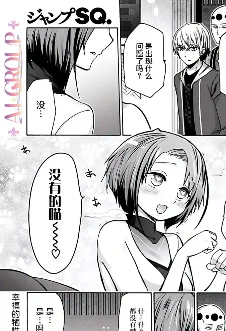 可爱过头大危机第15话