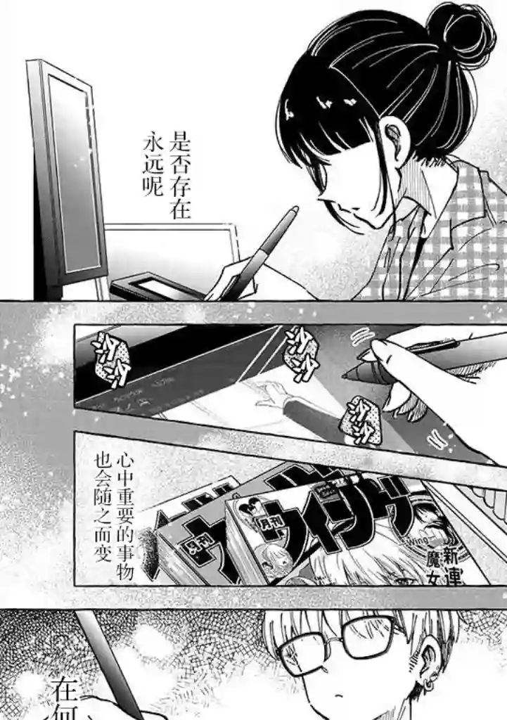 风音老师搞不懂飞驒君在想什么第01话