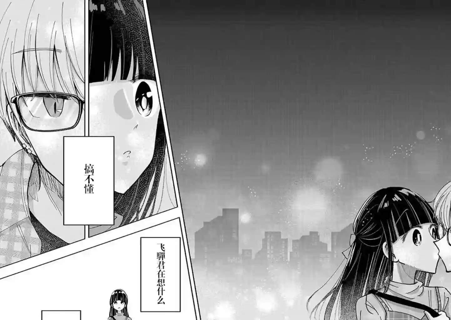 风音老师搞不懂飞驒君在想什么第01话