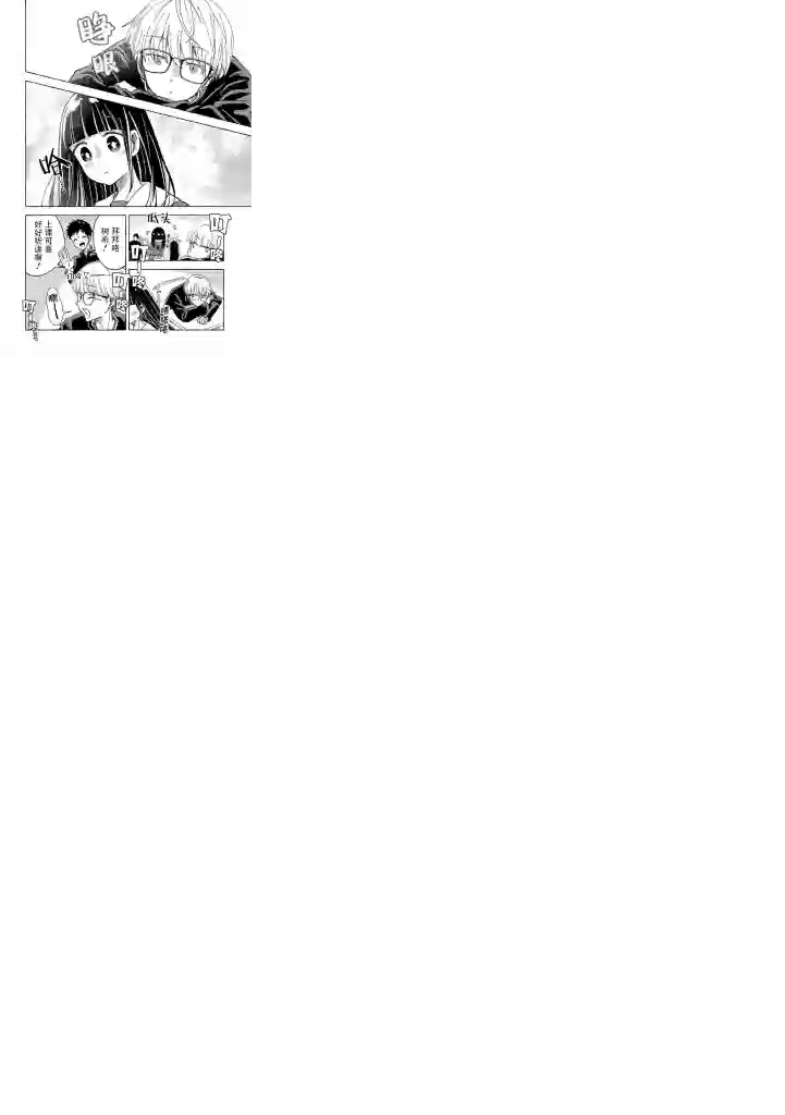 风音老师搞不懂飞驒君在想什么第01话