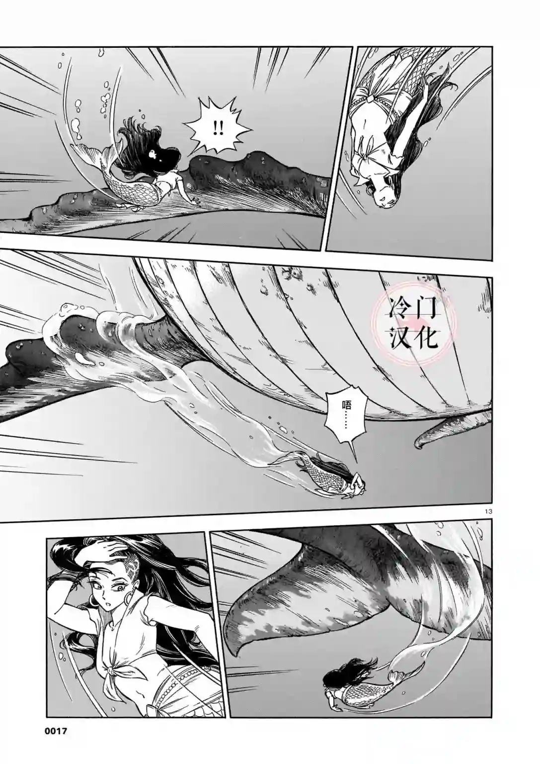 碧蓝深渊的罪人第01话