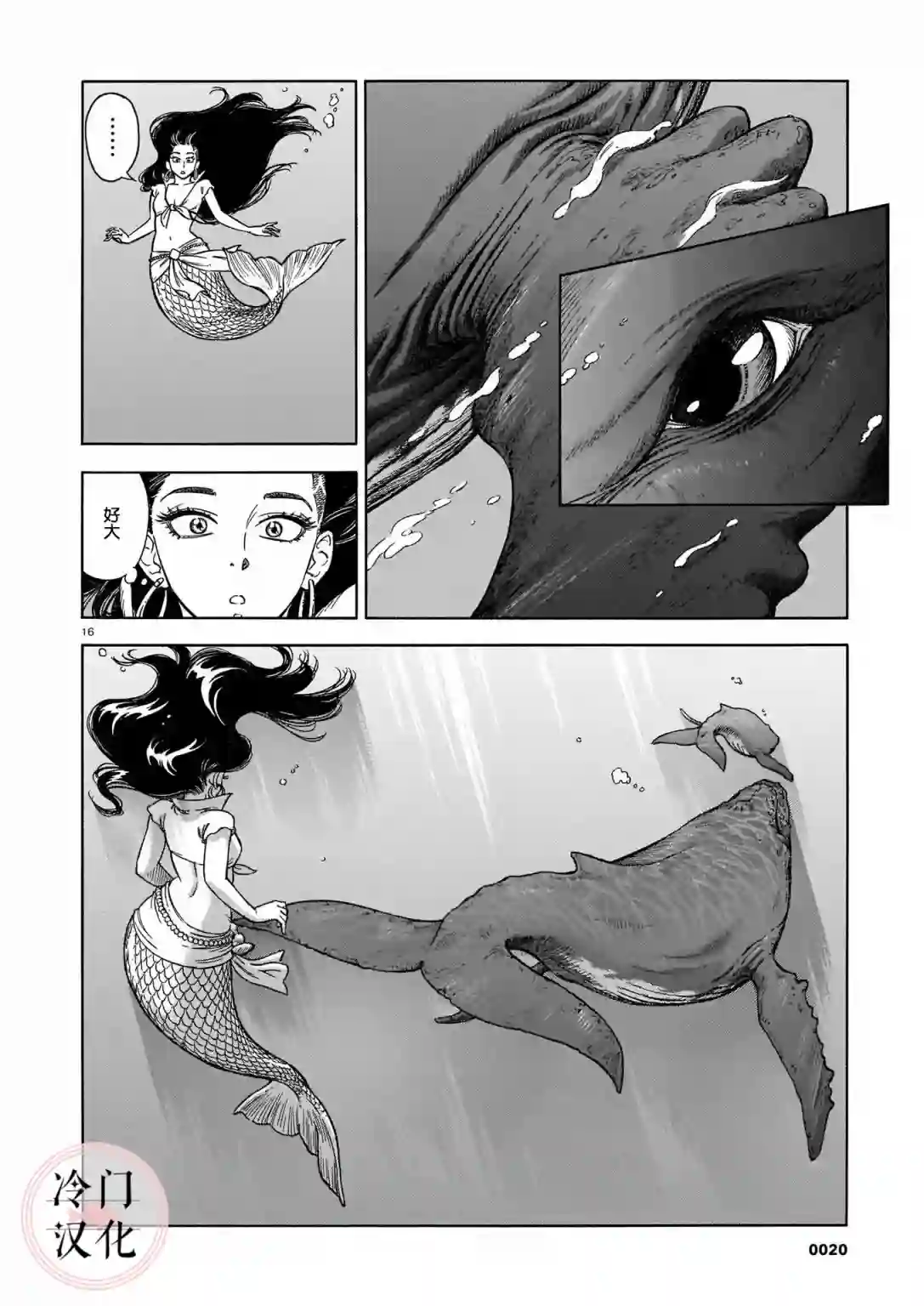 碧蓝深渊的罪人第01话