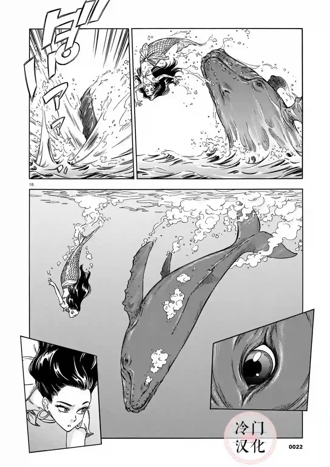 碧蓝深渊的罪人第01话