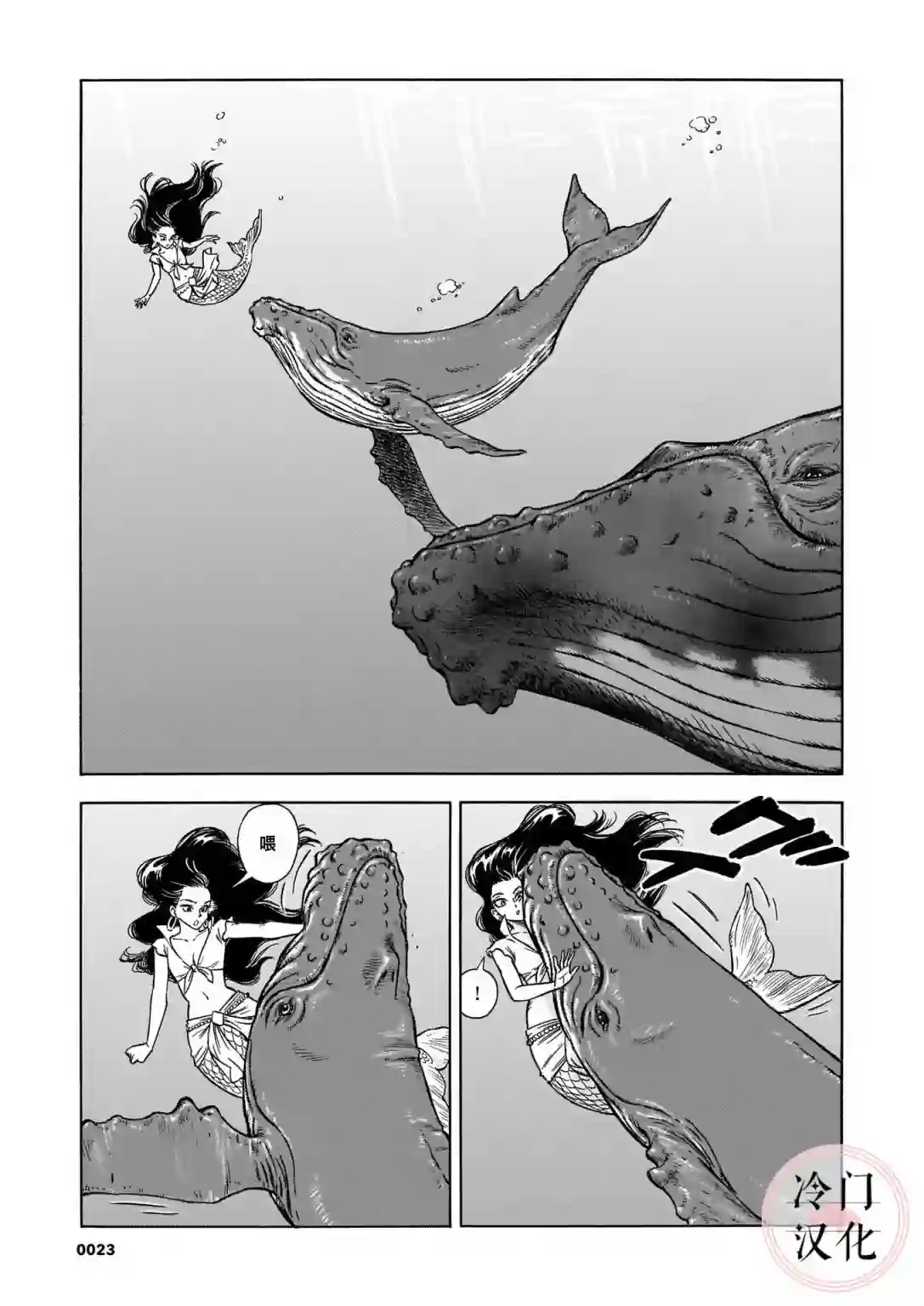 碧蓝深渊的罪人第01话