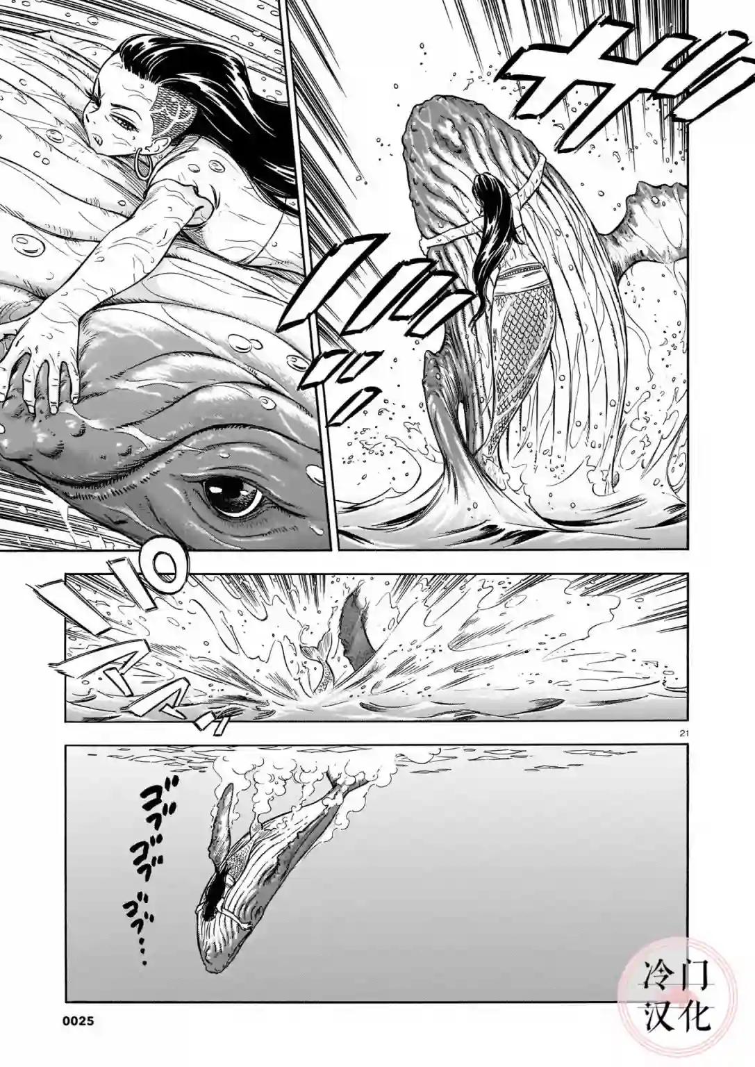 碧蓝深渊的罪人第01话