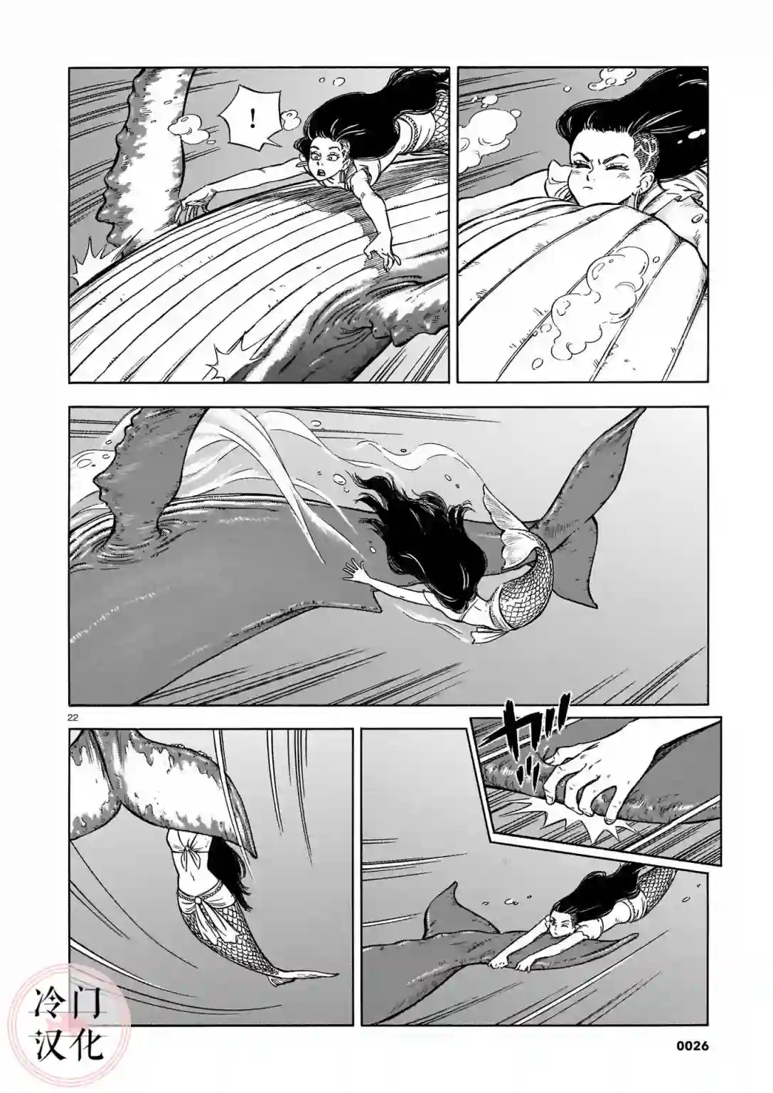 碧蓝深渊的罪人第01话