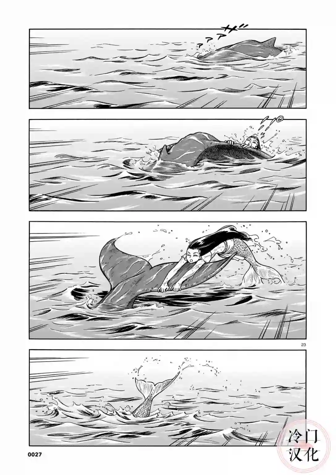 碧蓝深渊的罪人第01话