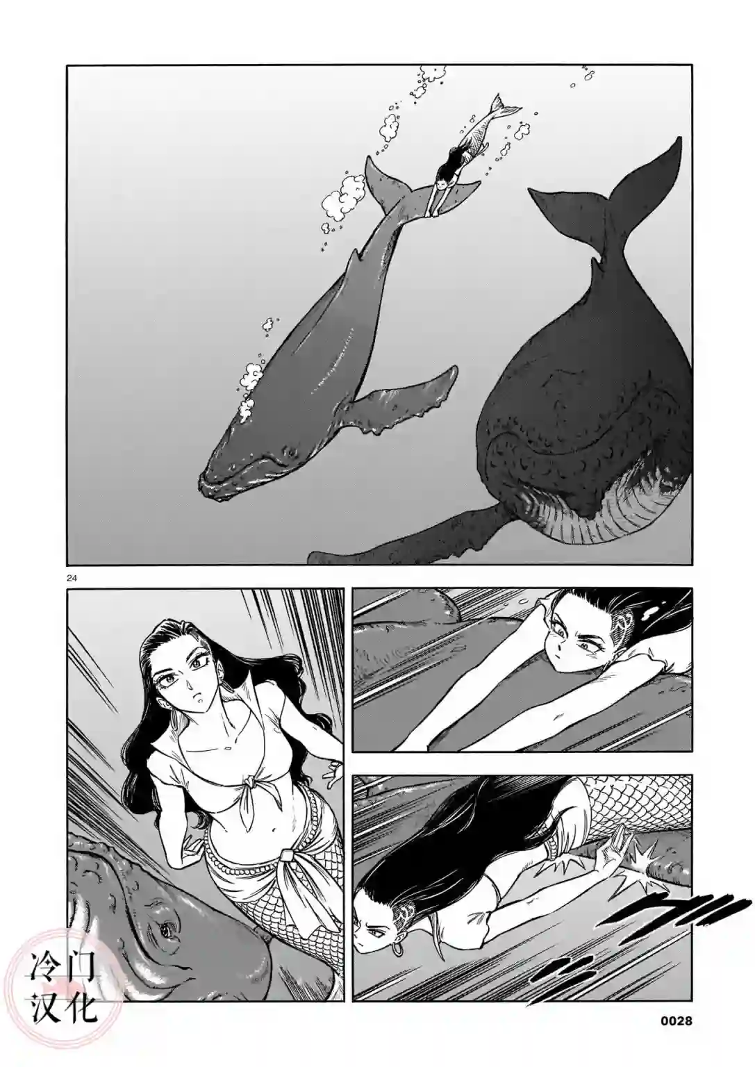 碧蓝深渊的罪人第01话