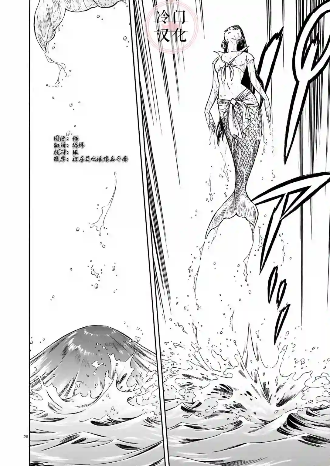 碧蓝深渊的罪人第01话