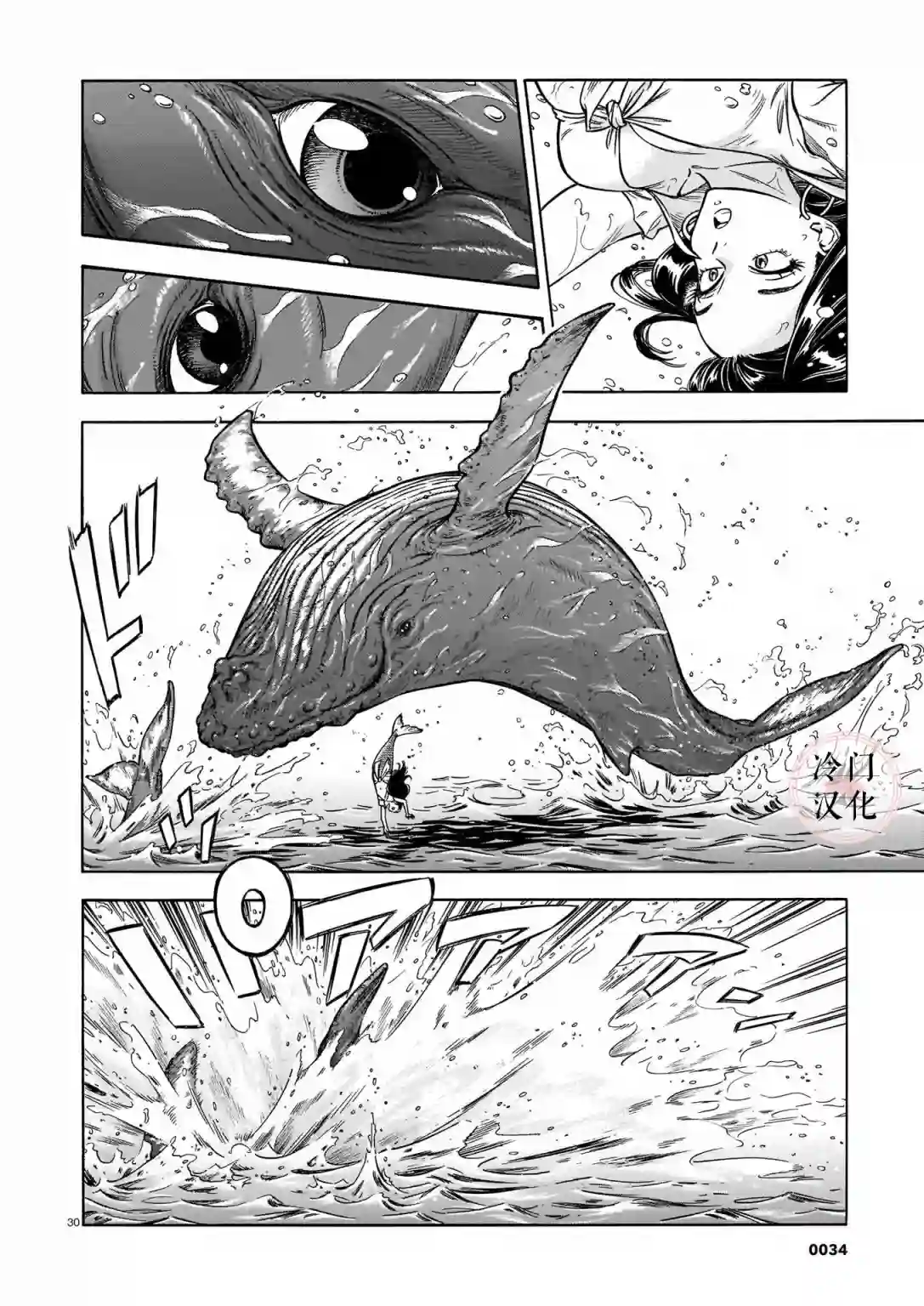 碧蓝深渊的罪人第01话