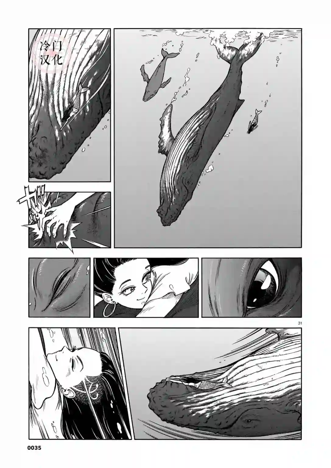 碧蓝深渊的罪人第01话