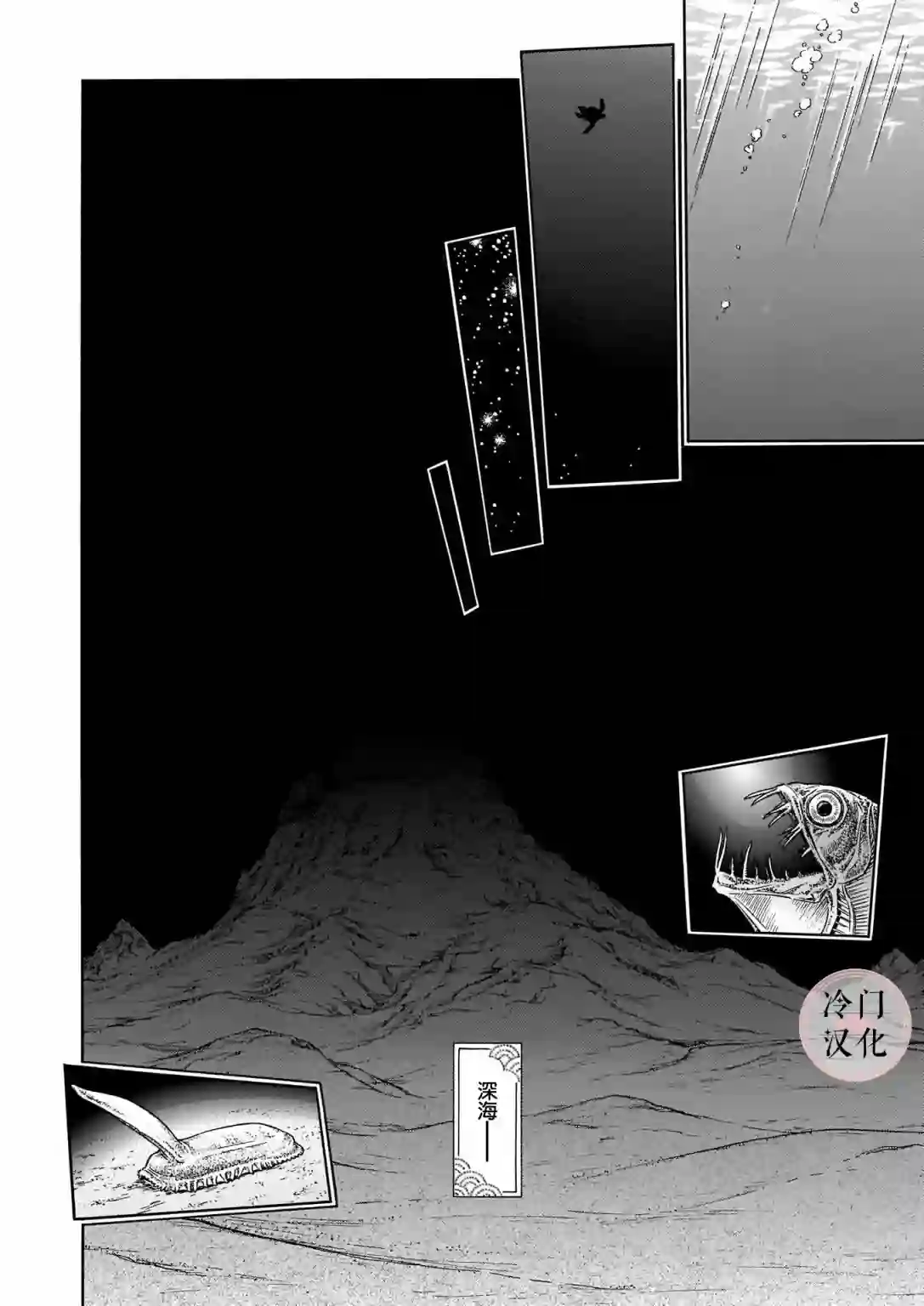 碧蓝深渊的罪人第01话