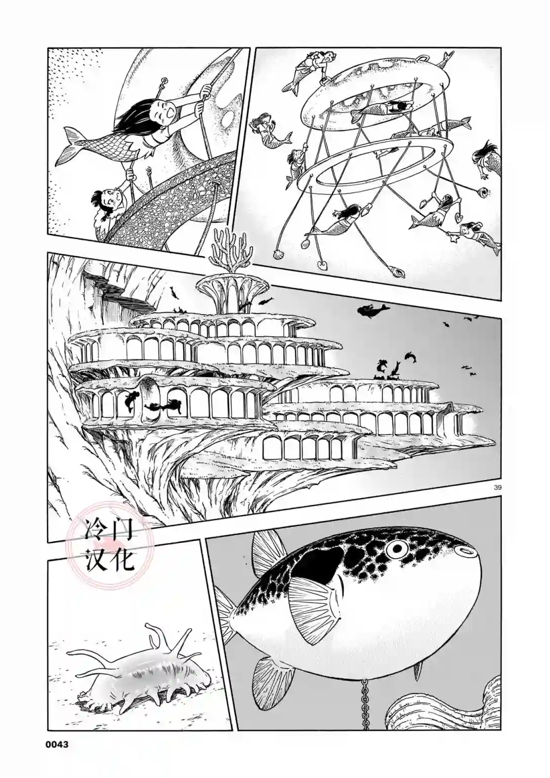 碧蓝深渊的罪人第01话