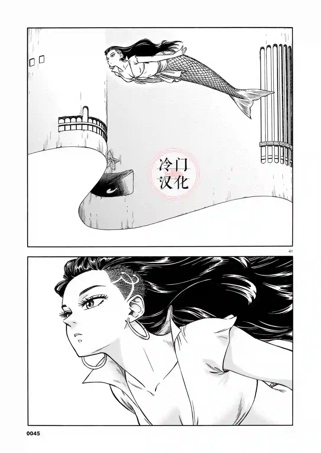 碧蓝深渊的罪人第01话