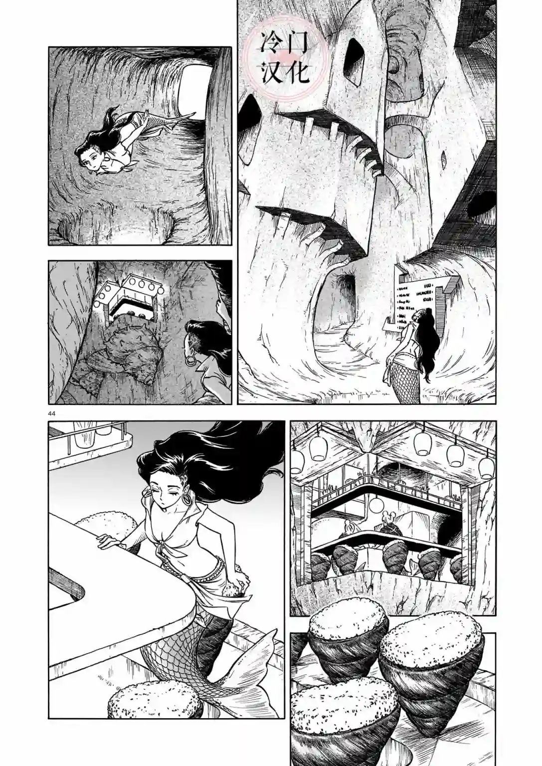 碧蓝深渊的罪人第01话