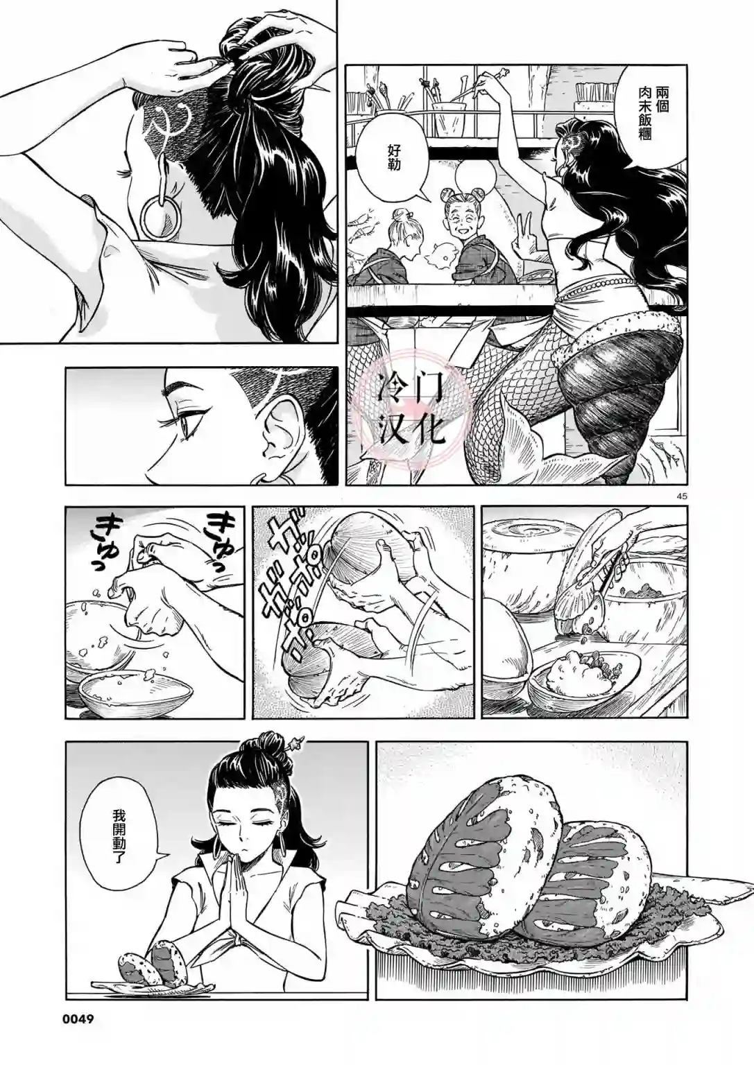 碧蓝深渊的罪人第01话