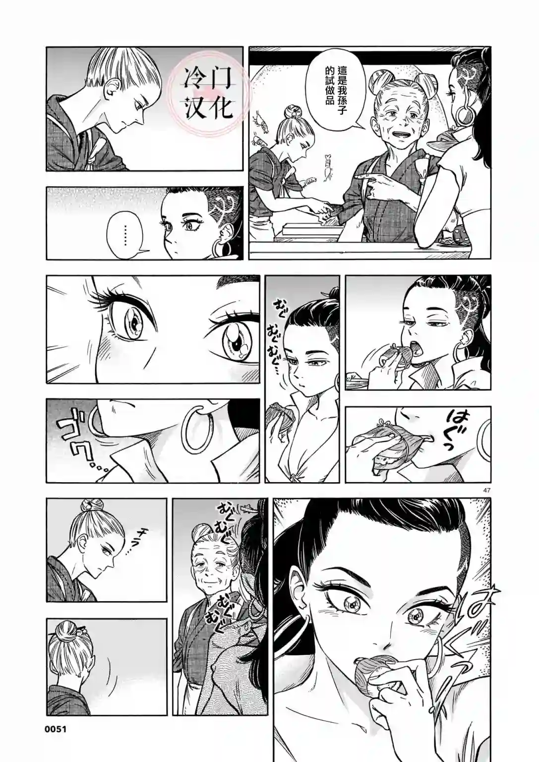 碧蓝深渊的罪人第01话