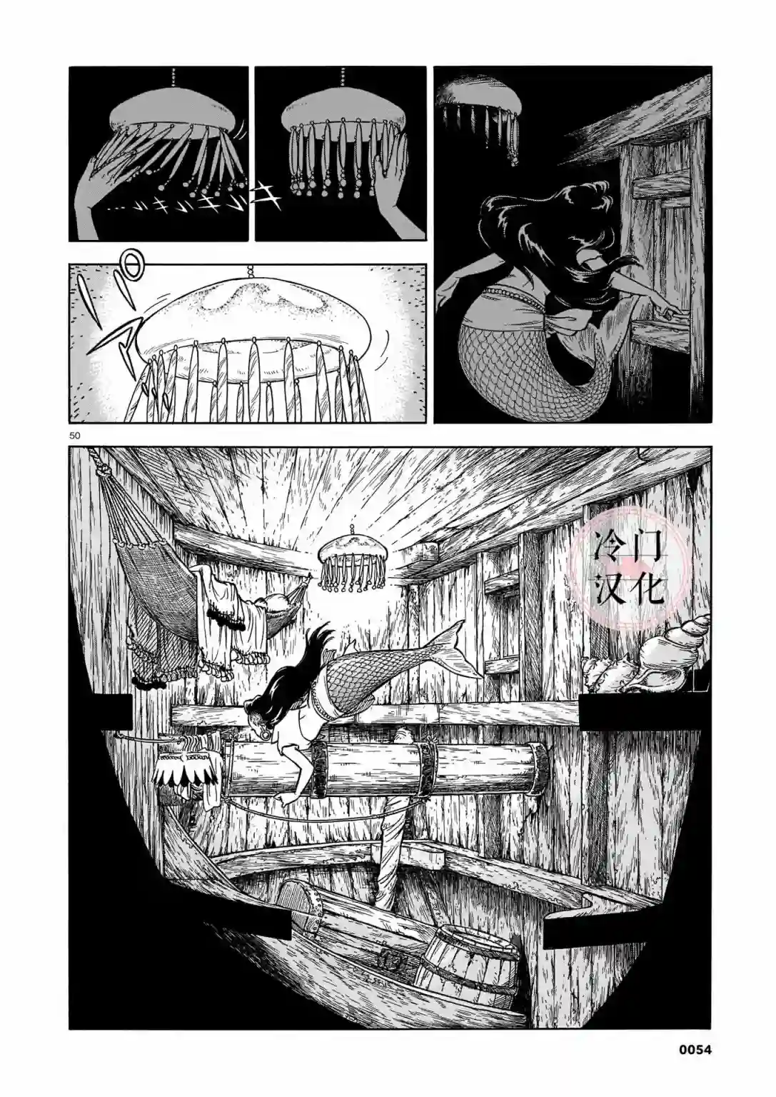 碧蓝深渊的罪人第01话