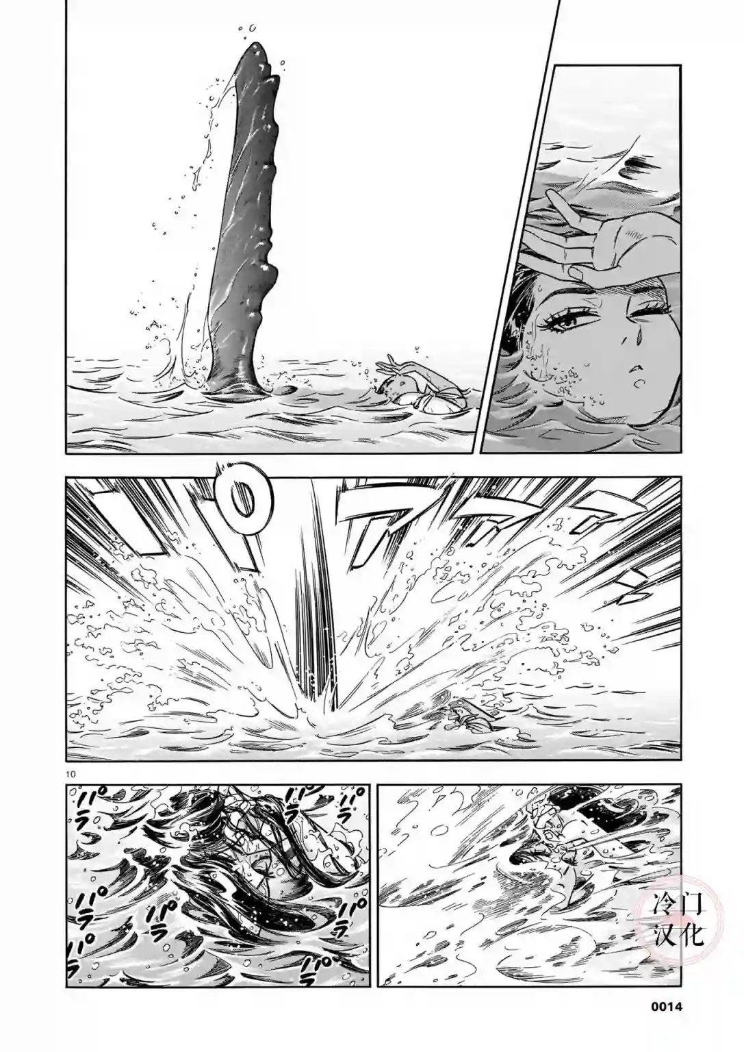 碧蓝深渊的罪人第01话