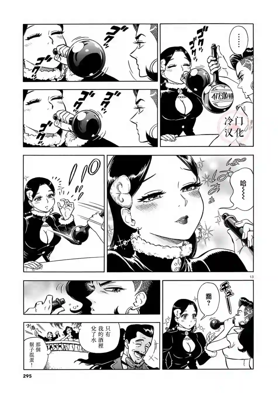 碧蓝深渊的罪人第02话