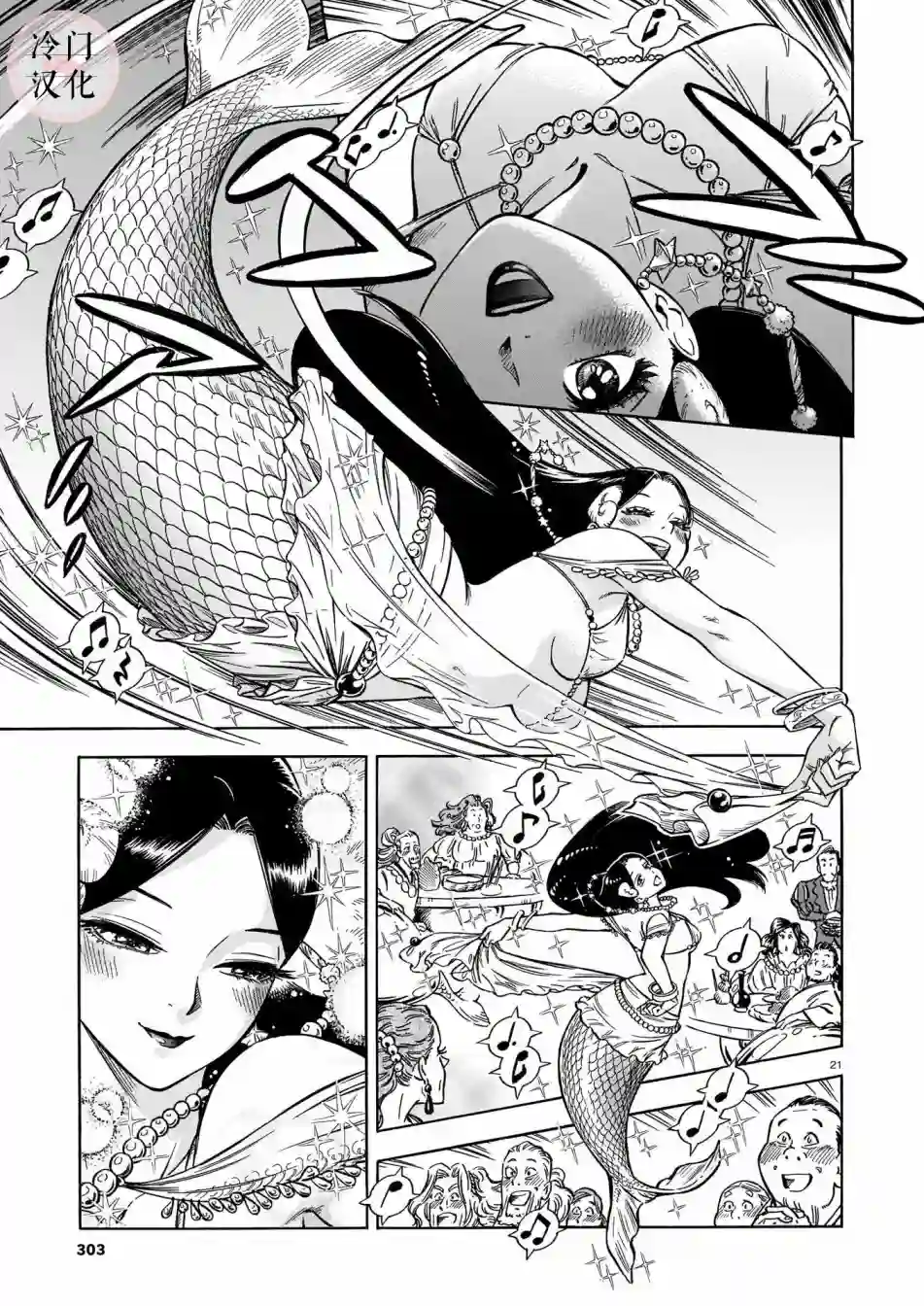 碧蓝深渊的罪人第02话