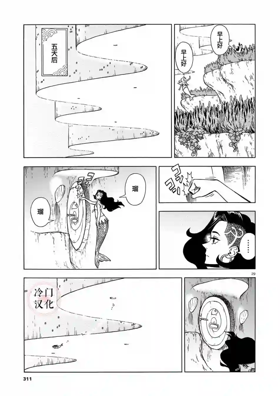 碧蓝深渊的罪人第02话