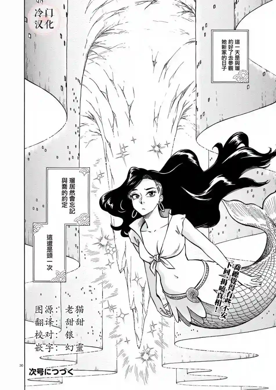 碧蓝深渊的罪人第02话