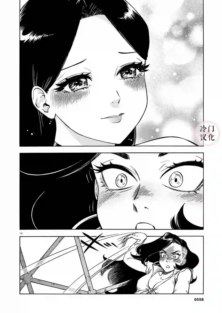 碧蓝深渊的罪人第03话