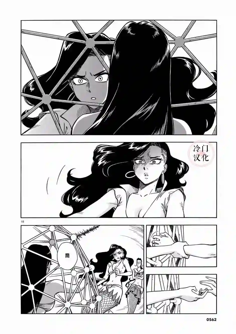 碧蓝深渊的罪人第03话