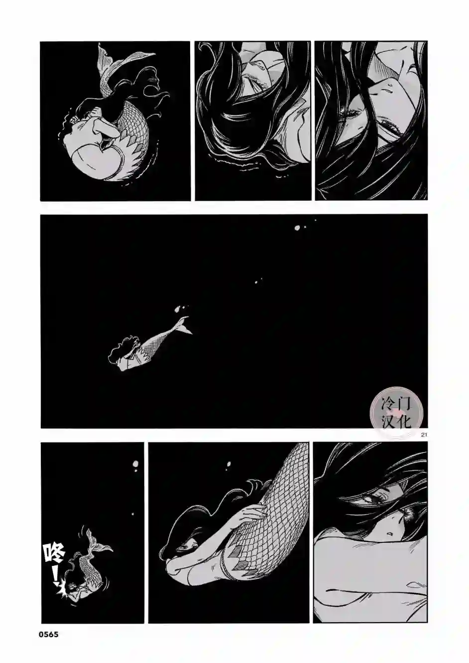 碧蓝深渊的罪人第03话