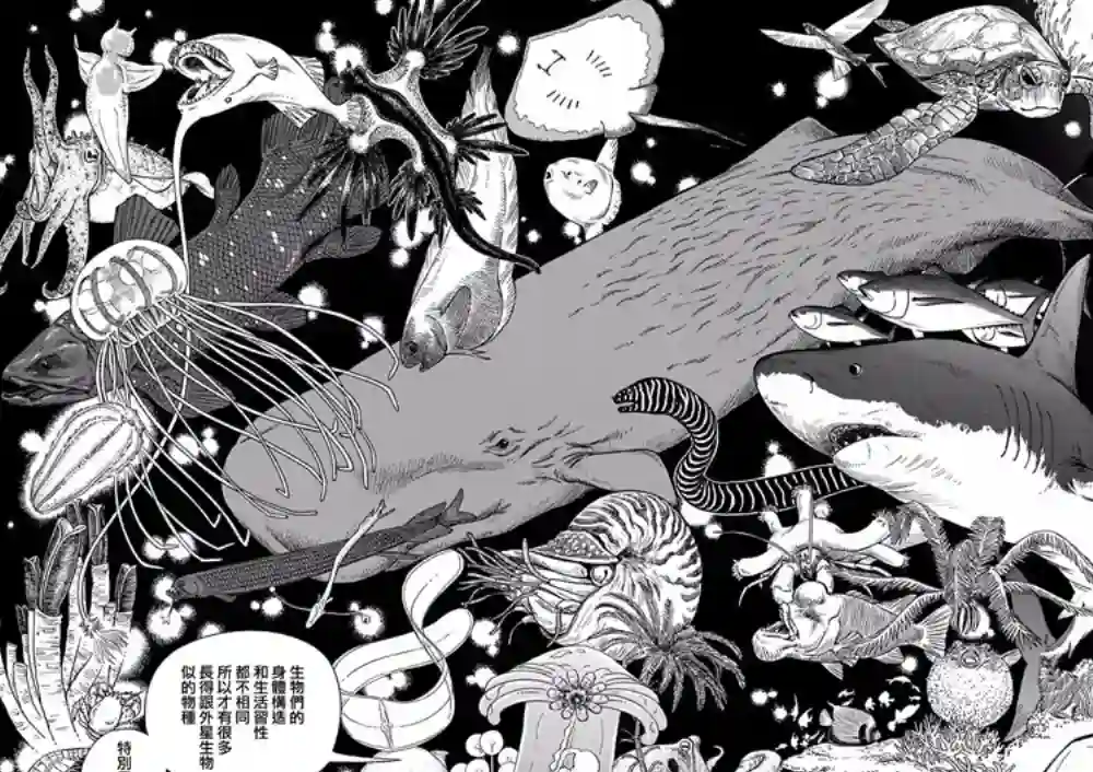 碧蓝深渊的罪人第04话