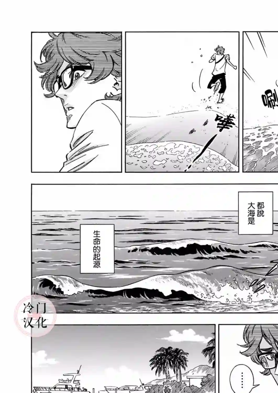 碧蓝深渊的罪人第04话