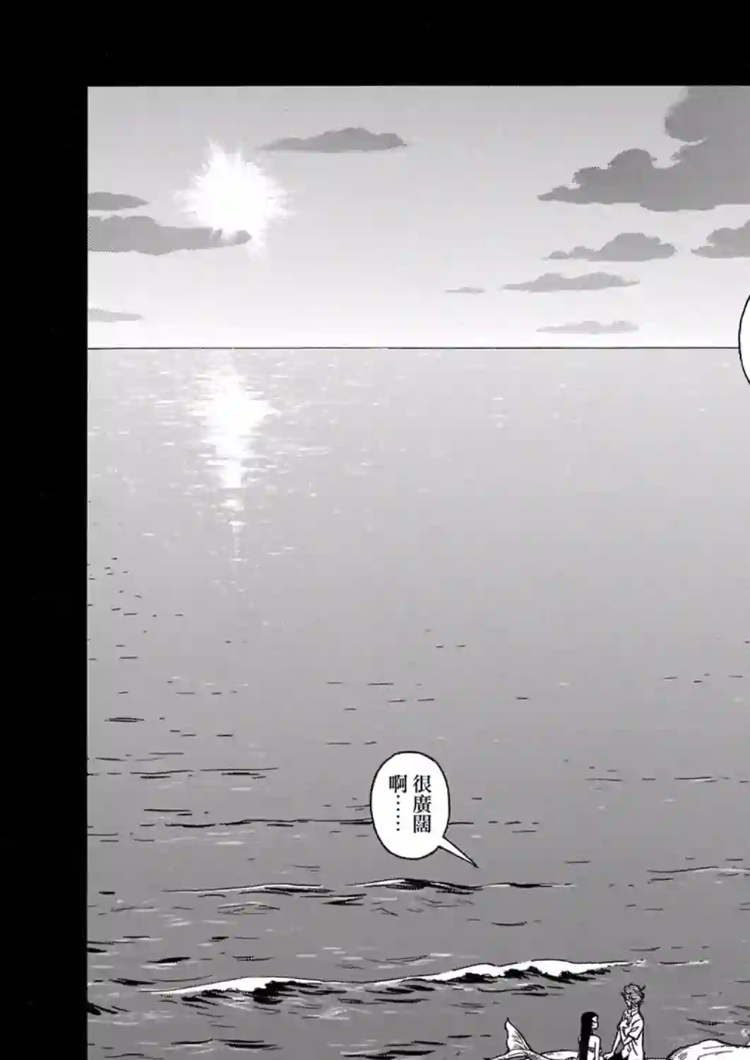 碧蓝深渊的罪人第04话