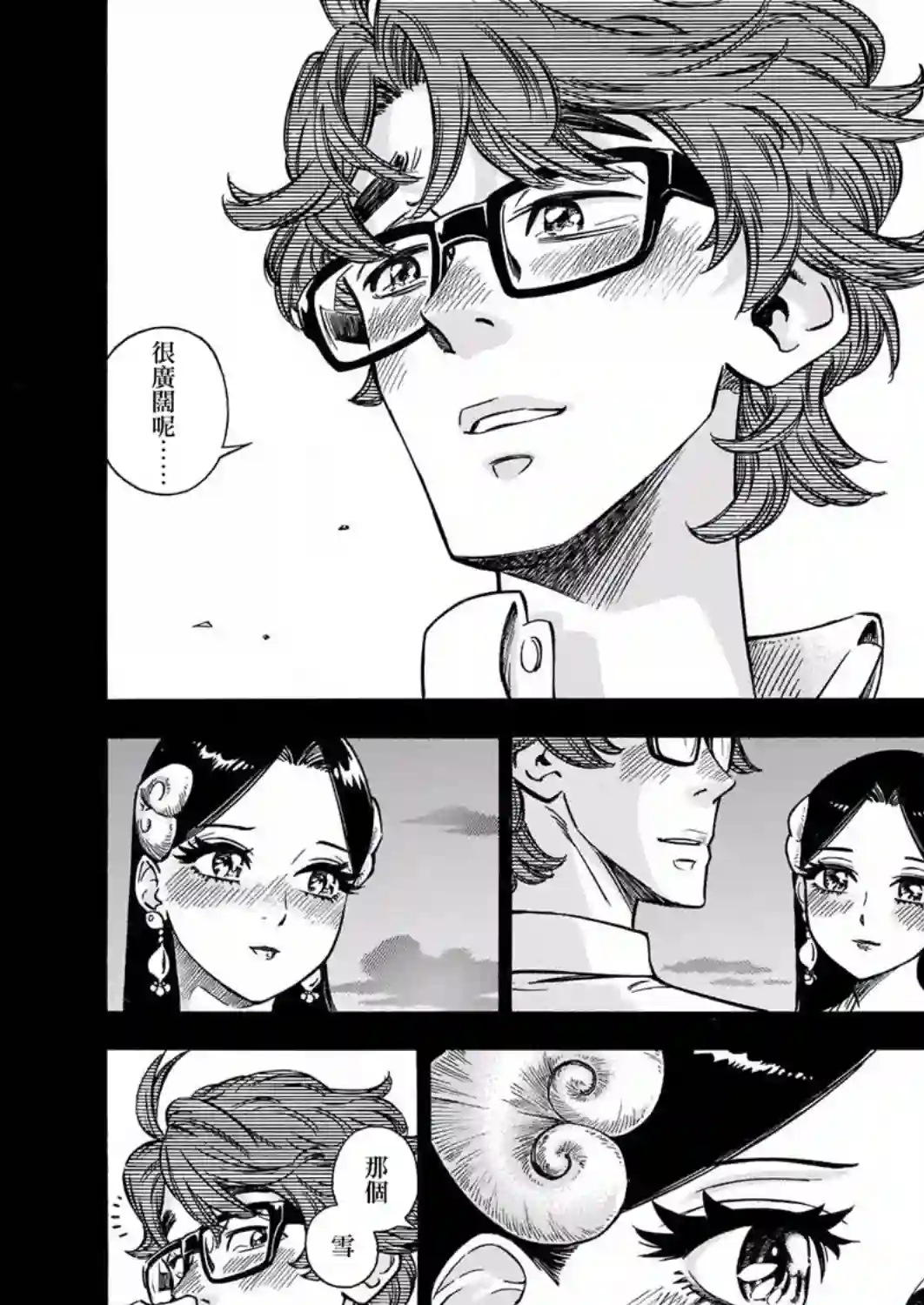 碧蓝深渊的罪人第04话