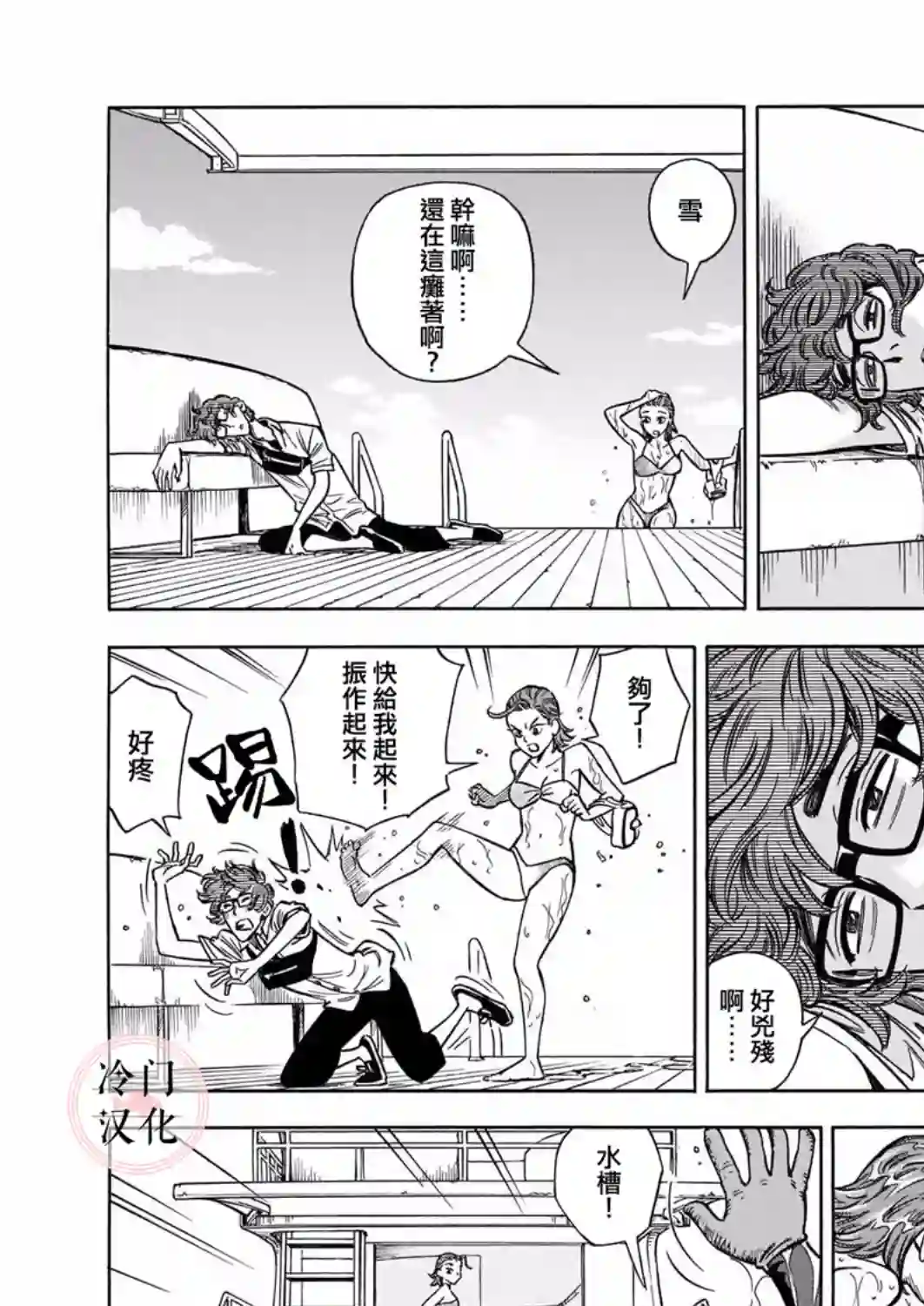 碧蓝深渊的罪人第04话