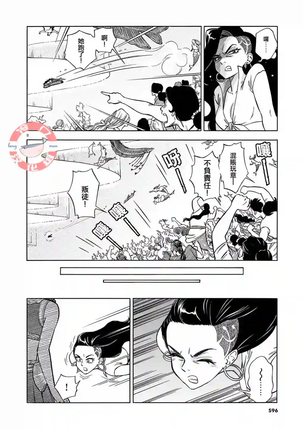 碧蓝深渊的罪人第05话