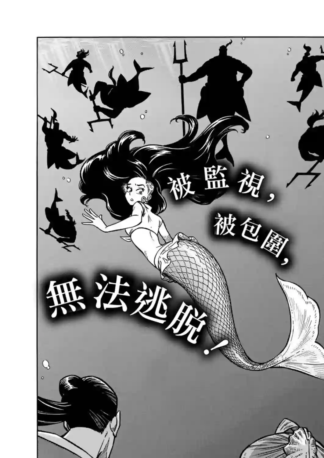 碧蓝深渊的罪人第06话