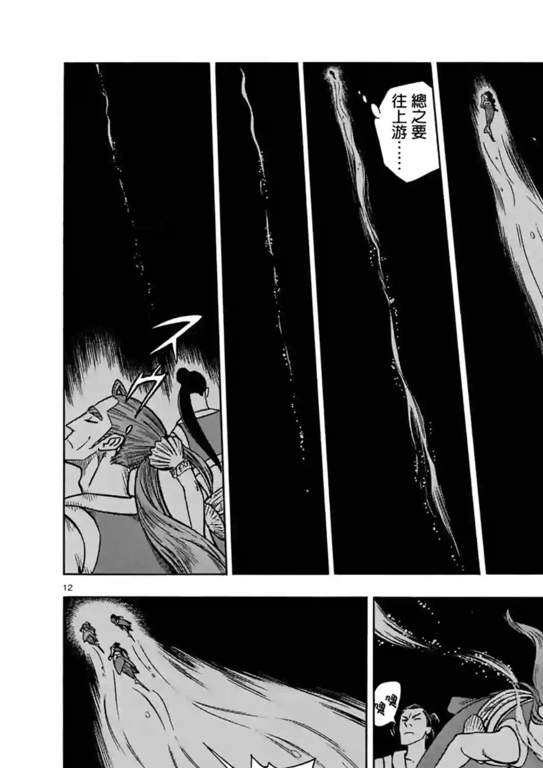 碧蓝深渊的罪人第06话