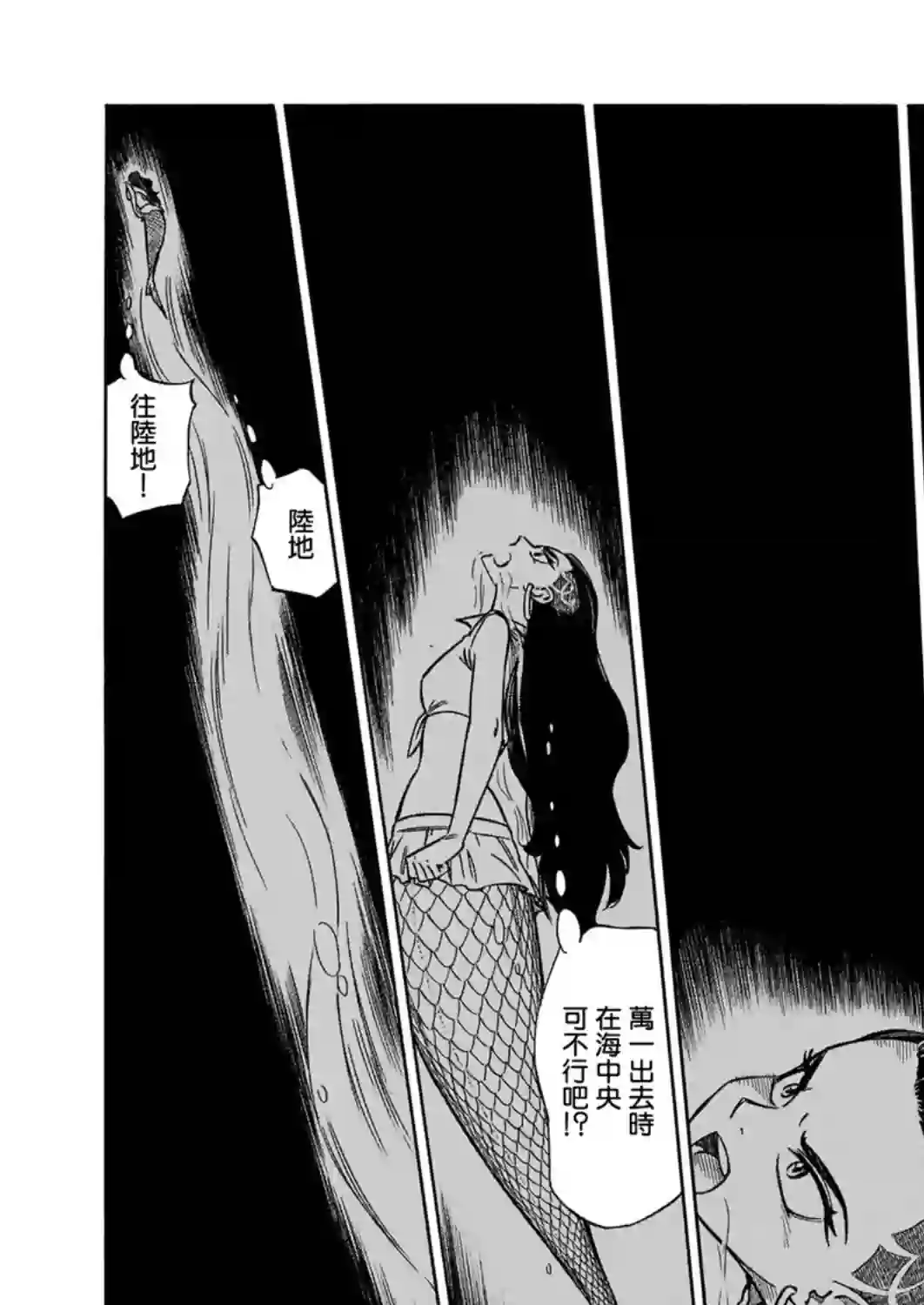 碧蓝深渊的罪人第06话