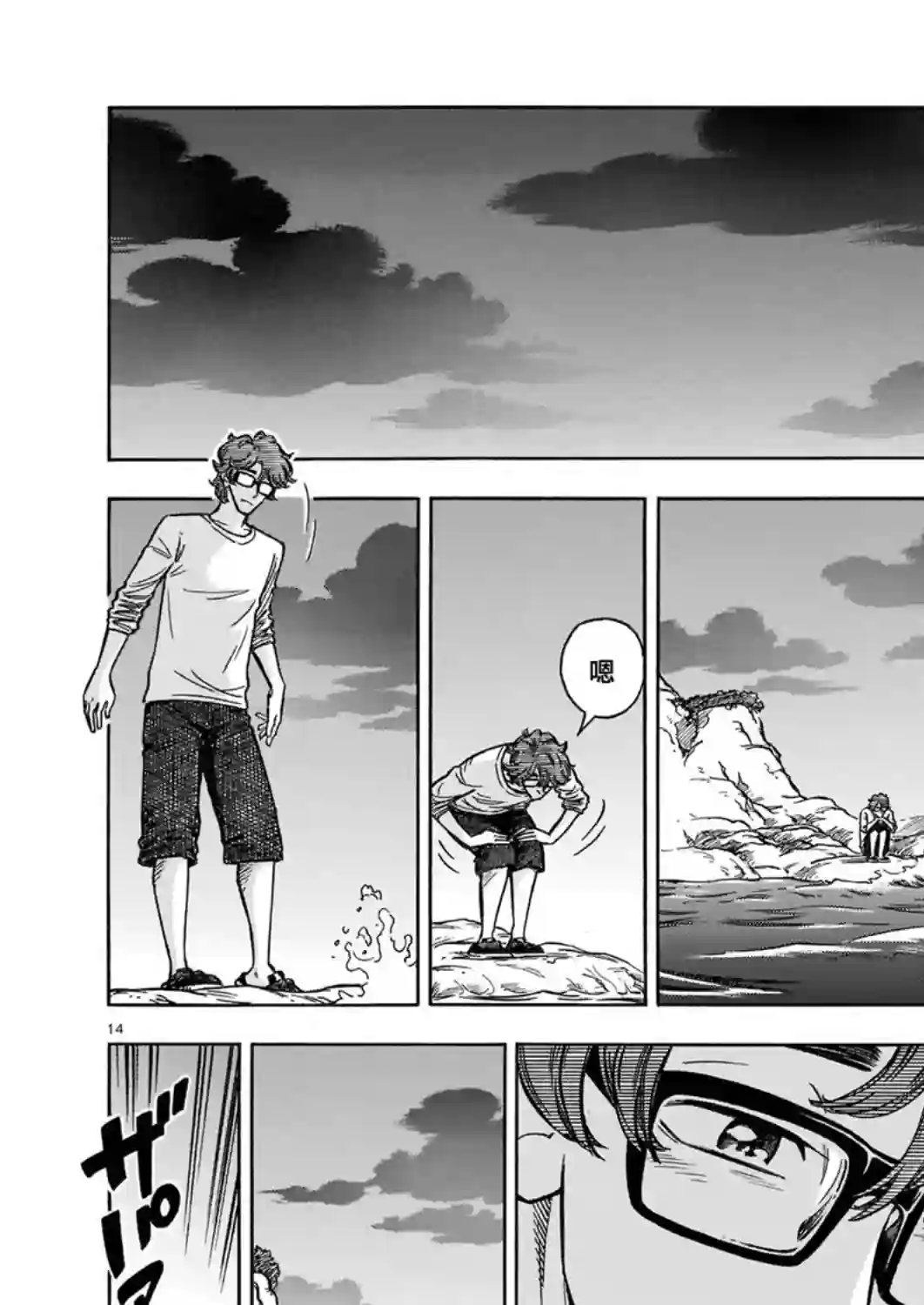 碧蓝深渊的罪人第06话